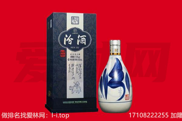 邢台市威市回收汾酒.jpg